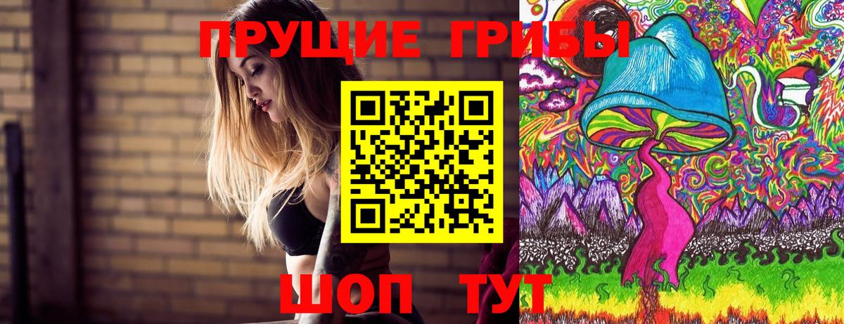 Псилоцибиновые грибы ЛСД  Вход с VPN  Галлюциногенные грибы прущие грибы  Ханты-Мансийск 